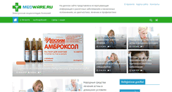 Desktop Screenshot of medware.ru
